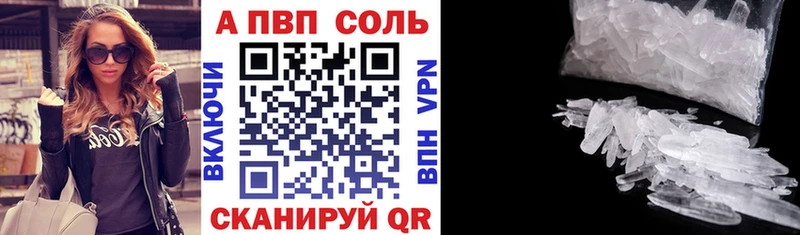 Купить  Пионерский  Alpha-PVP VHQ 