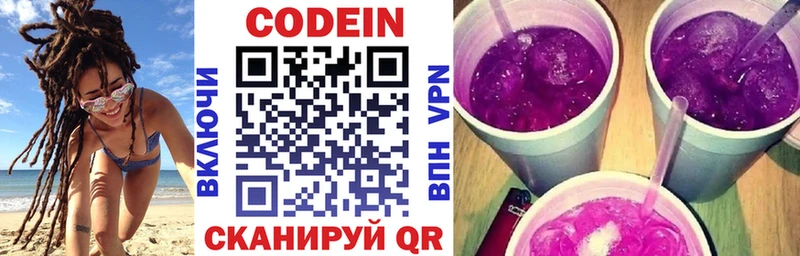 Купить закладки  Пионерский  Кодеин напиток Lean (лин) 
