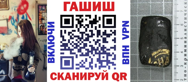 ГАШ гашик  Купить где  Пионерский 