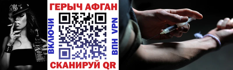 ГЕРОИН хмурый  Купить  Пионерский 