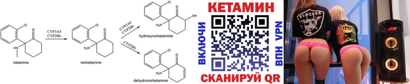 Кетамин ketamine  Купить  Пионерский 