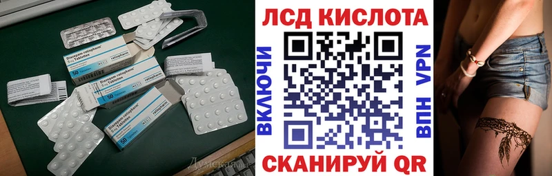 Лсд 25 экстази кислота  Купить закладки  Пионерский 