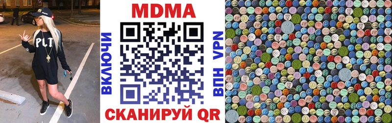 МДМА кристаллы  Купить закладки  Пионерский 