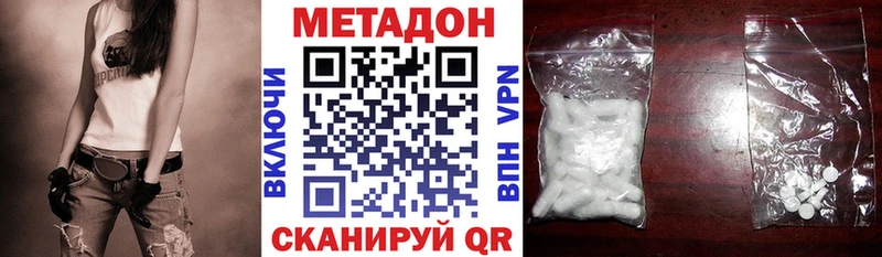Купить где  Пионерский  МЕТАДОН methadone 