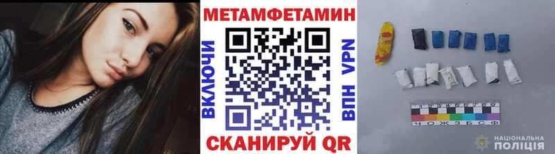 Купить  Пионерский  Первитин мет 