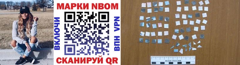 Купить  Пионерский  Марки N-bome 1,5мг 